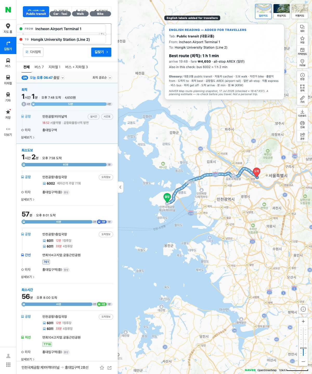NAVER Mapの韓国語画面。仁川空港第1ターミナルから弘大入口駅への検索。日本語での結果は、AREX一般列車が約61分・4,650ウォン、タクシー道路経路が約46分・48,350ウォン、通行料3,200ウォン別表示。
