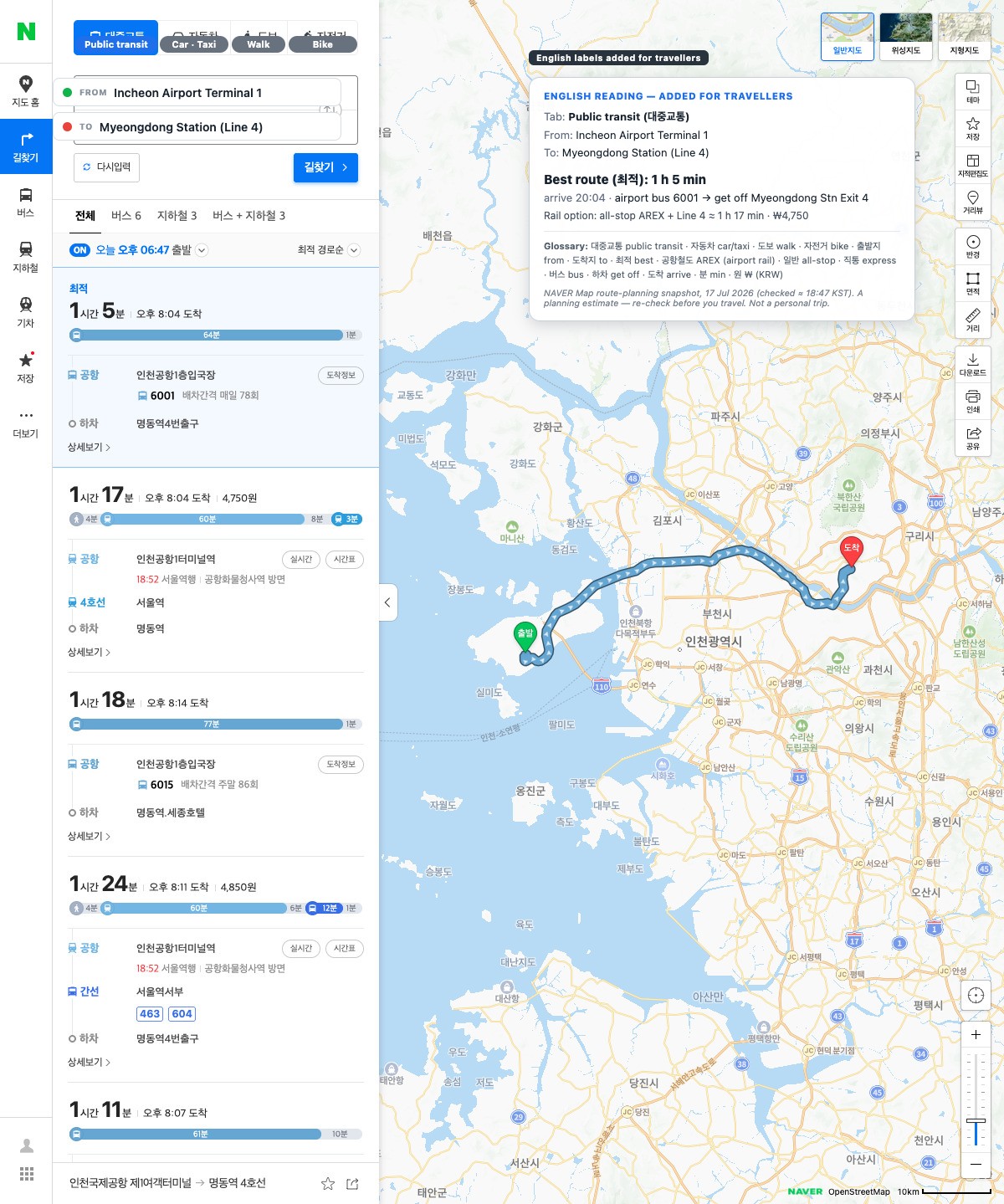 NAVER Mapの韓国語画面。仁川空港第1ターミナルから明洞駅への検索。日本語での結果は、空港バス6001番が約65分、AREX一般列車と地下鉄4号線が約77分・4,750ウォン、タクシー道路経路が約59分。