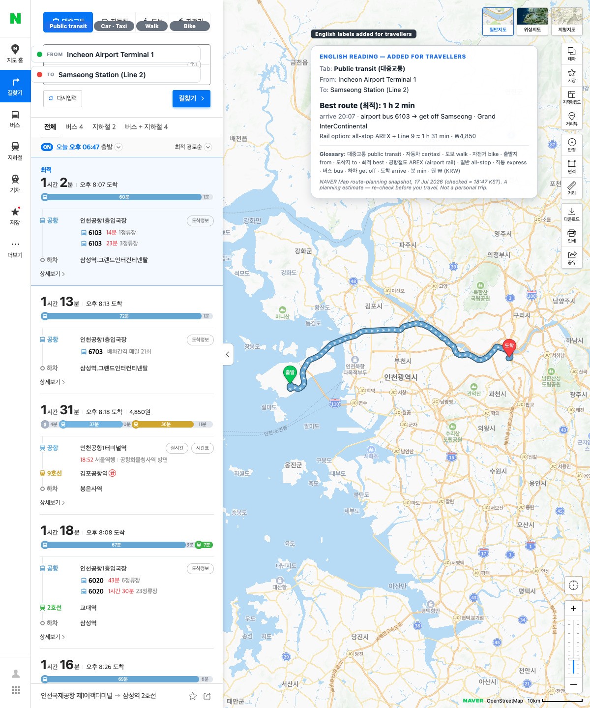 NAVER Mapの韓国語画面。仁川空港第1ターミナルから三成駅への検索。日本語での結果は、空港バス6103番が約62分、AREX一般列車と地下鉄9号線が約91分・4,850ウォン、タクシー道路経路が約57分。