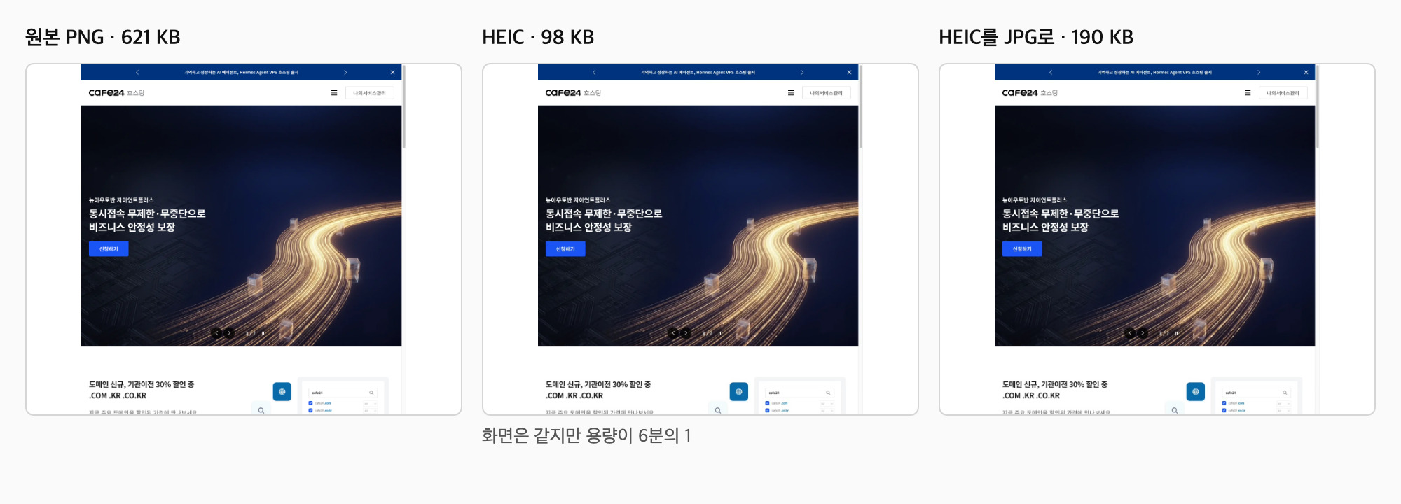 heic format compare