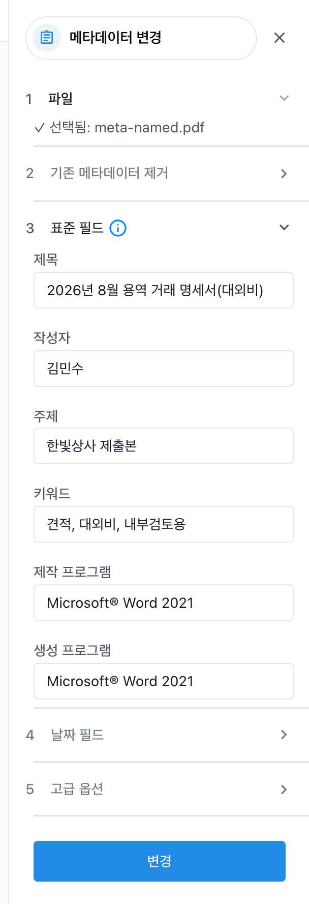 metadata fields