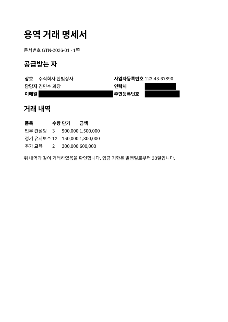 redacted document