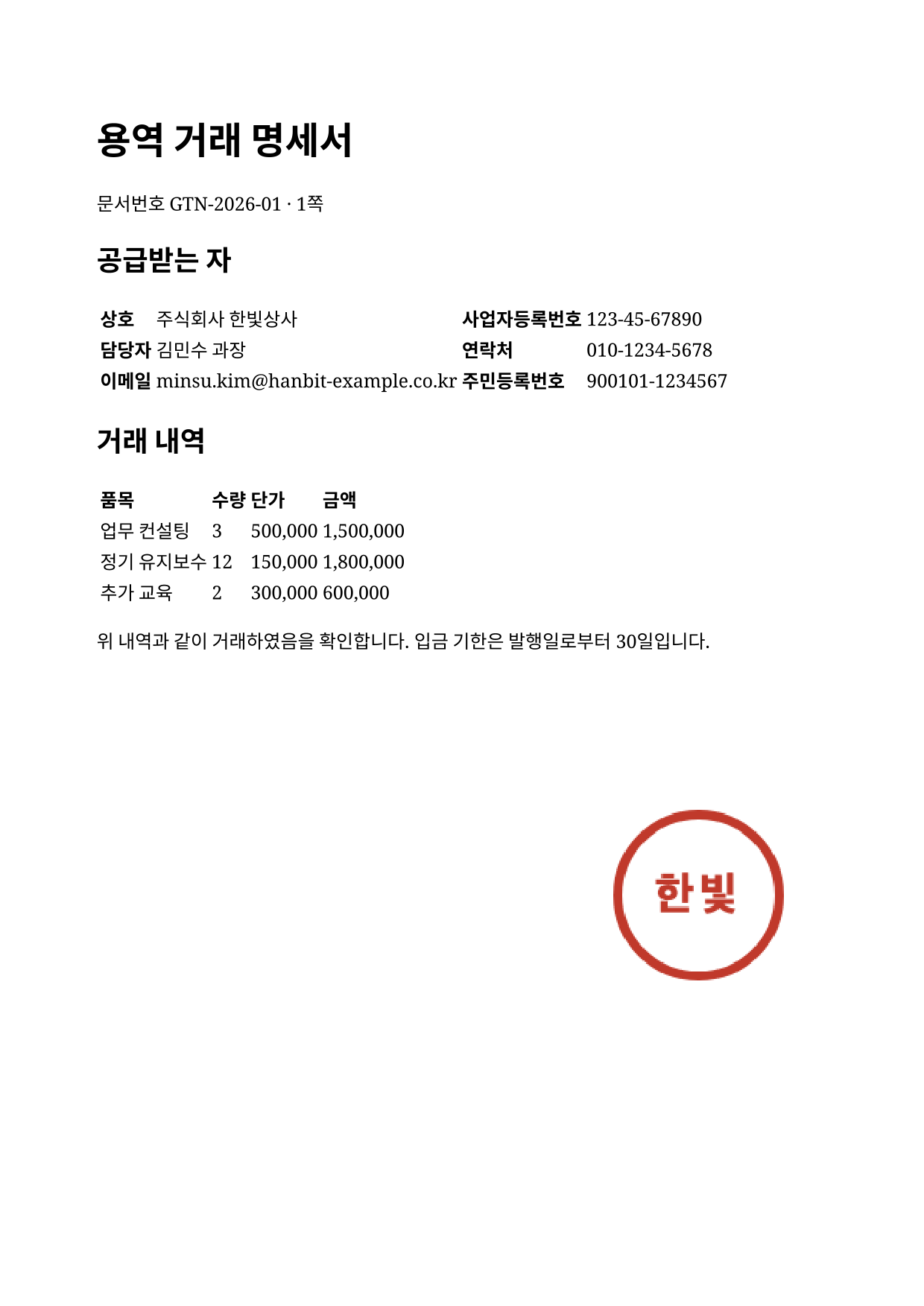 stamped document
